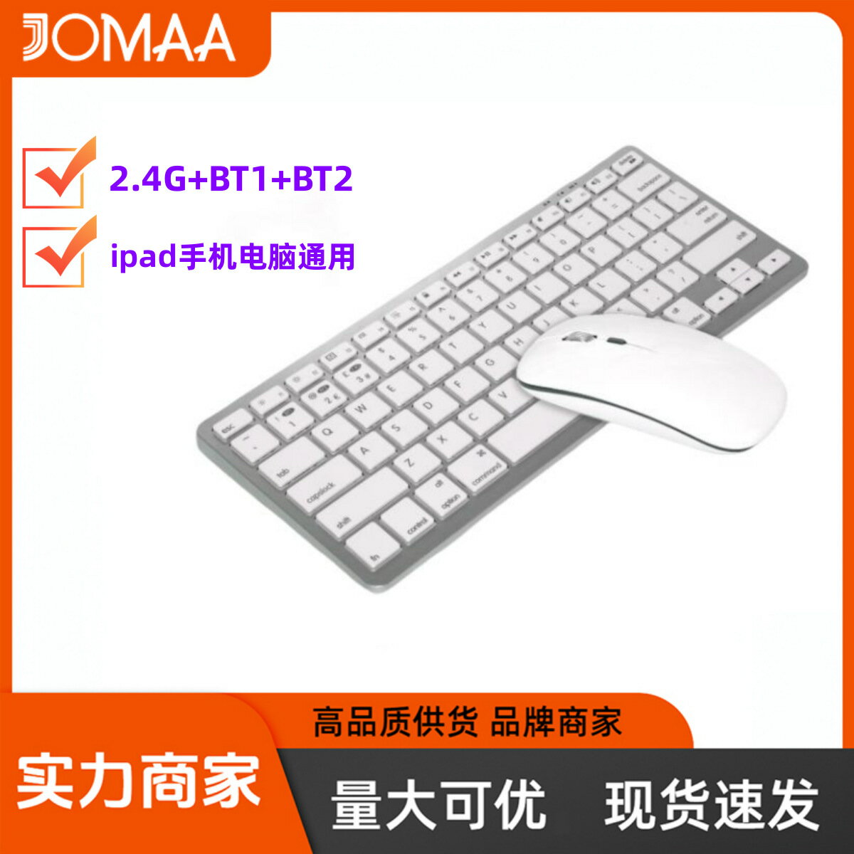 2.4G無線藍芽雙模鍵盤滑鼠套裝mac/ios平板比價本電腦檯式機