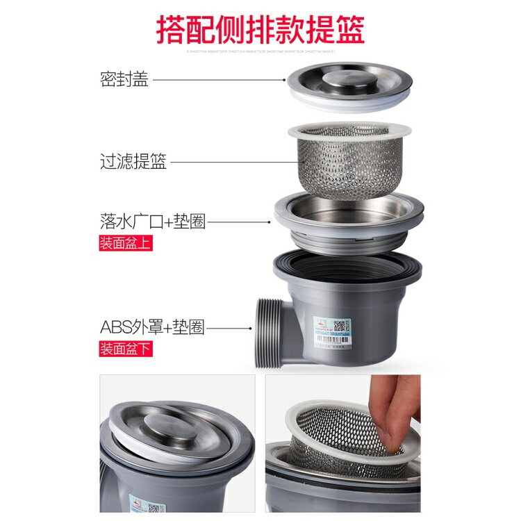 地漏 下水器 排水管 廚房洗菜盆 提籃下水器 水槽去水 側排 牆排 不鏽鋼提籠過濾配件