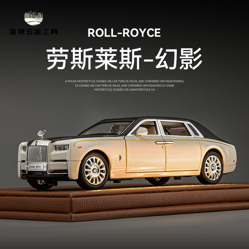 免運 汽車車模 汽車模型 車模 勞斯萊斯幻影1:24模擬合金屬汽車模型擺件豪車轎車兒童玩具車男孩 工廠現貨 八折下殺syel