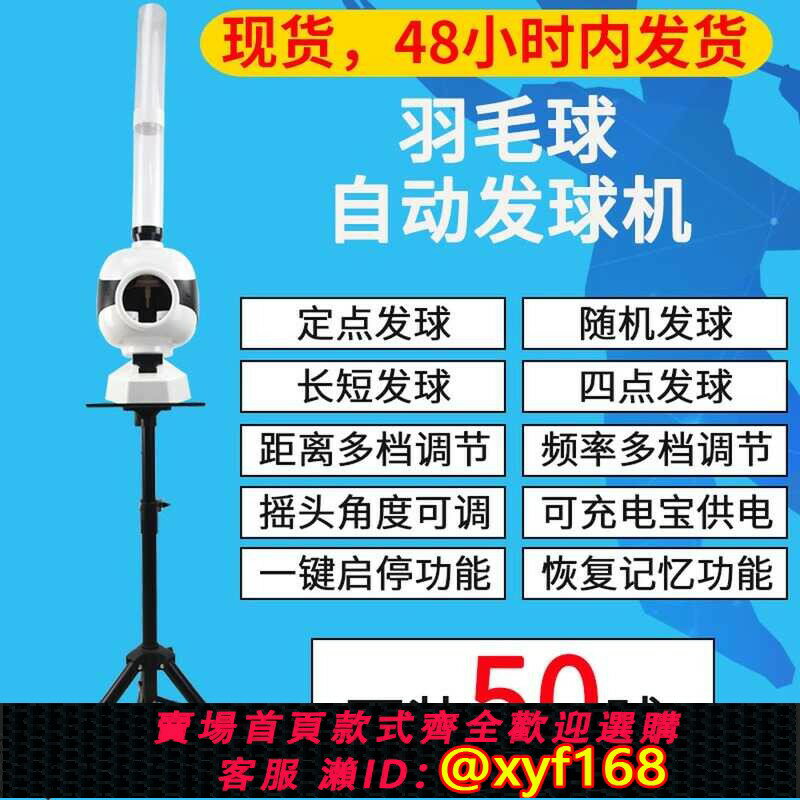 【可開發票】羽毛球自動發球機家用單人練習器簡易便攜兒童中考體育訓練發球器