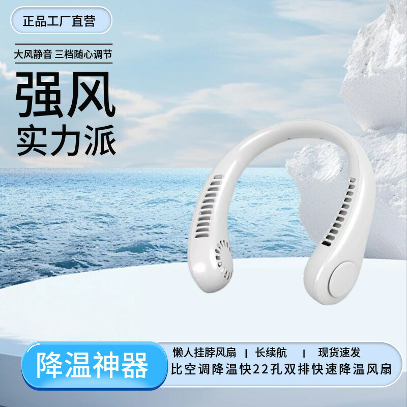 usb無葉扇掛脖風扇 強風輕音辦公室戶外製冷簡約便攜懶人掛脖風扇【尚宜家居】