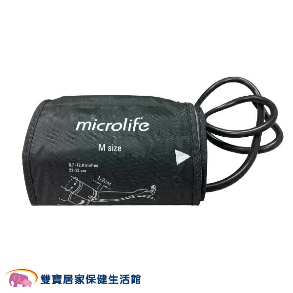【血壓計配件】百略血壓計壓脈帶 M號 軟式壓脈帶 microlife 百略電子血壓計 百略壓脈帶
