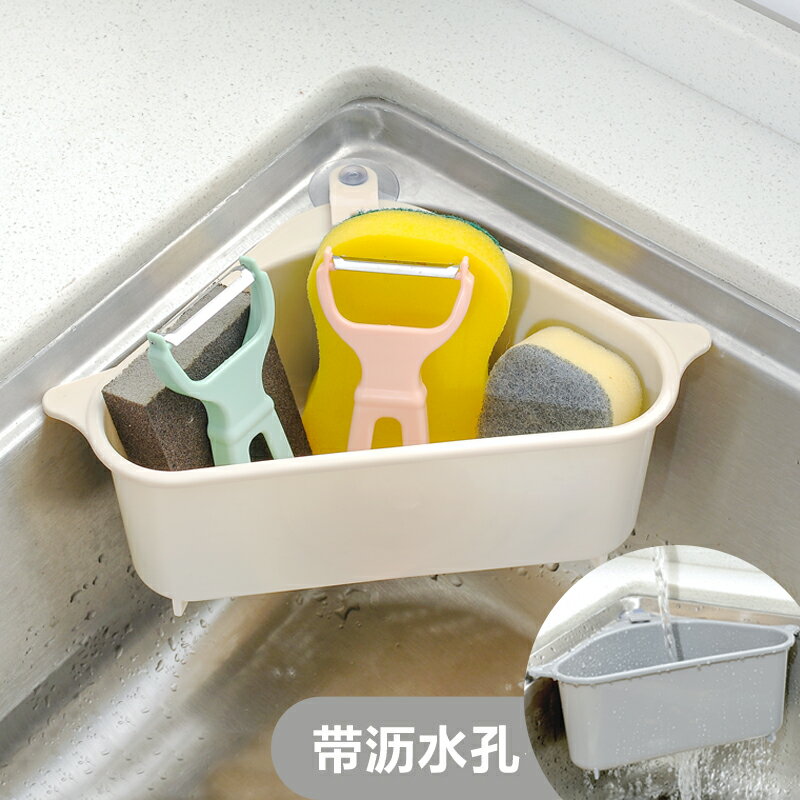 廚房水槽瀝水架置物架塑膠三角吸盤海綿架蔬菜收納瀝水籃抹布掛架