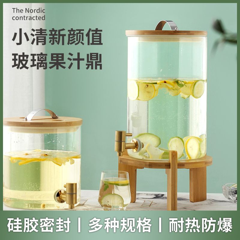 限時減免！免運 飲料桶 冷水壺 果汁桶 可樂桶 飲料桶果汁罐帶龍頭玻璃瓶泡酒桶果汁鼎茶桶啤酒可樂桶檸檬茶容器八折下殺 打骨折 可開發票 加客服賴享受巨額減免金牌保障