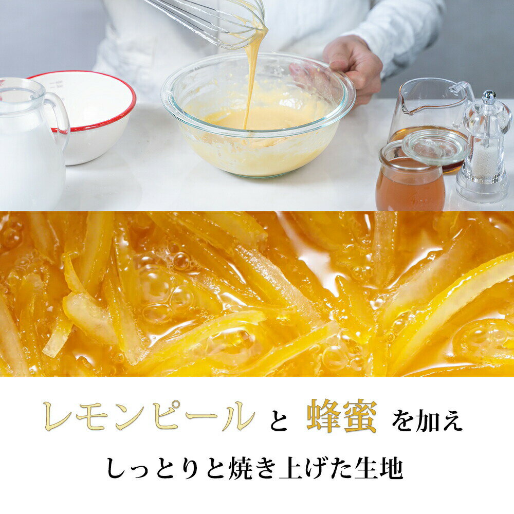 【檸檬蛋糕12個裝】 Français  甜點 燒菓子 菓子 濕潤型 國際品質標章 金獎 可愛  檸檬 蜂蜜   東京日本必買 | 日本樂天熱銷 3