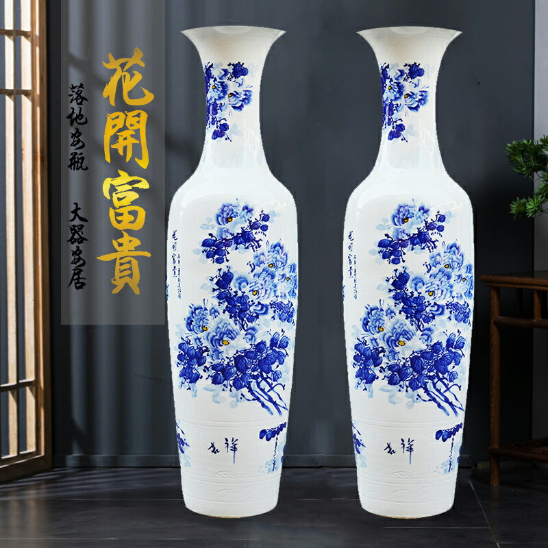 景德鎮陶瓷器手繪青花瓷牡丹落地大花瓶插花中式客廳裝飾擺件大號