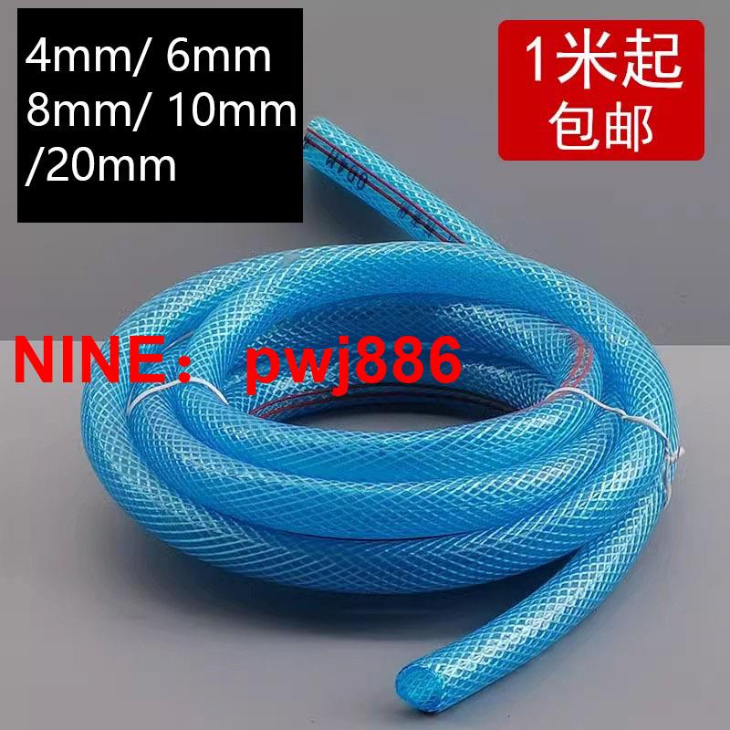 [臺灣公司貨 可開發票]4/6/8/10mm增氧主管分流管打氧氣泵蛇皮軟管網紋氣管PVC纖維粗管