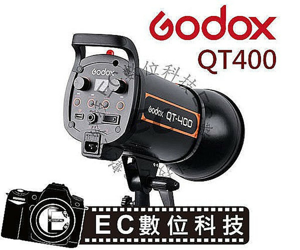 【EC數位】GODOX QT-400 QT400 400w 閃客 高速 攝影棚燈 影視閃光燈 商攝 婚紗 廣告 人像寫真