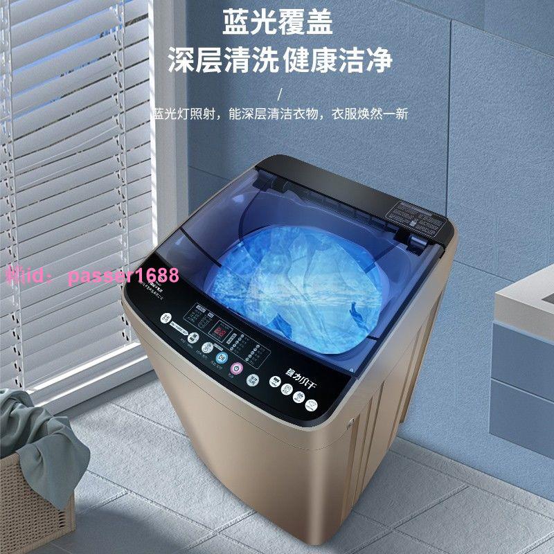 YANGZI中國揚子集團洗衣機全自動家用小型波輪出租屋迷你洗烘一體