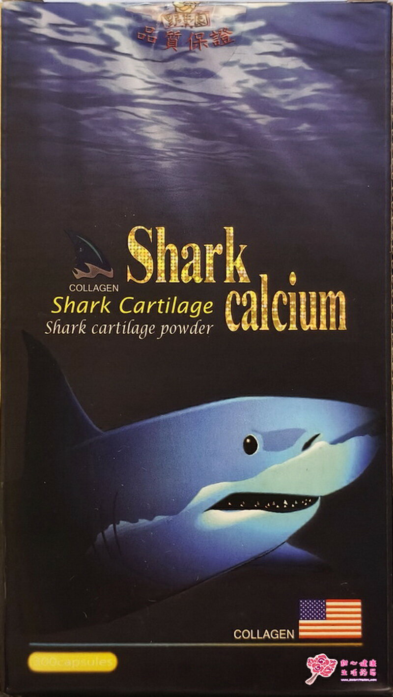 【野菜園】鯊鈣黏多醣膠囊(300粒/瓶)