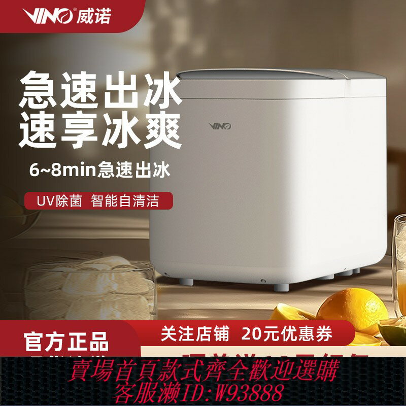 {臺灣公司貨 可打統編}小米有品VINO威諾製冰機小型家用宿舍迷你製冰機冰塊機官方正品
