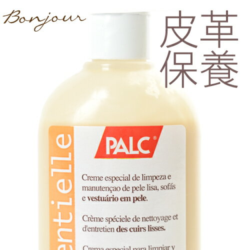 (現貨)BONJOUR皮革清潔保養☆精品店指定使用PALC西班牙進口保養乳(防水)【ZTJ-001】 (附海綿x1軟布x2)I.