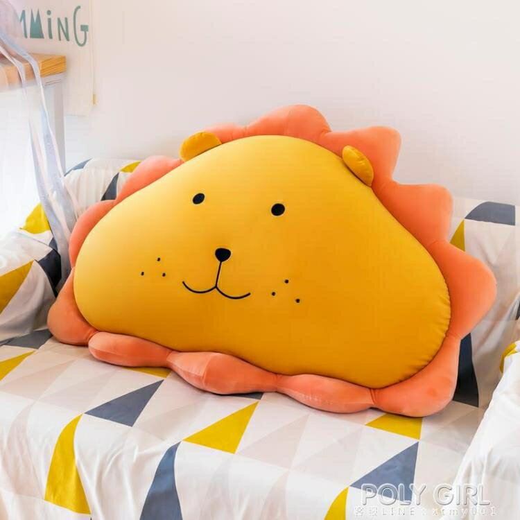 樂天精選~可愛獅子床頭靠墊靠枕超軟包大號靠背枕榻榻米臥室網紅沙發抱枕- 雙11全館免運