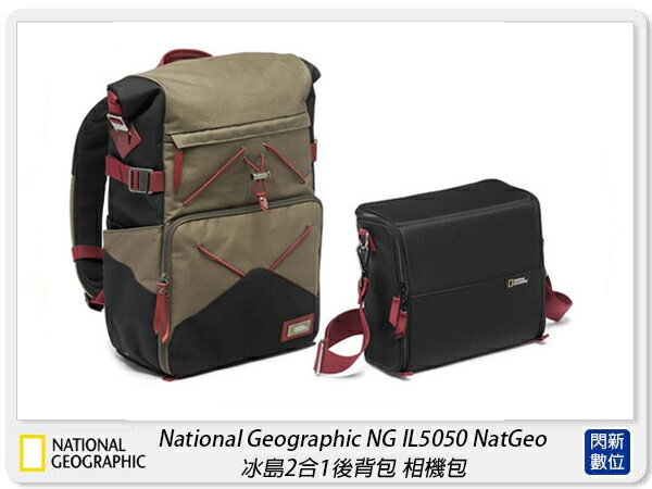 National Geographic NG 國家地理 IL 5050 NatGeo 冰島系列 後背 相機包(公司貨)【APP下單4%點數回饋】