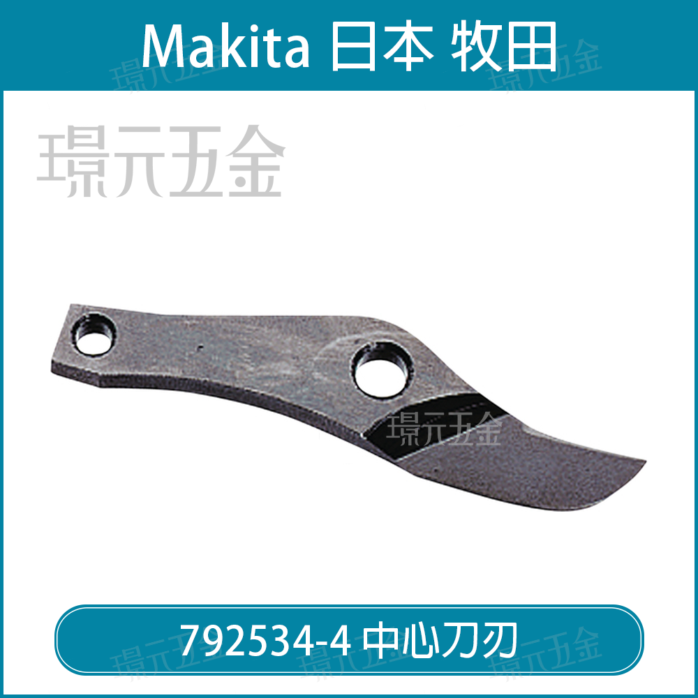マキタ - センターブレード(792537-8) - 工具セット