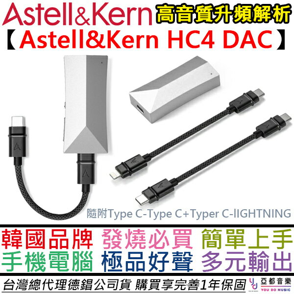 {fi AK Astell&Kern HC4 K⦡ Hi-Fi DAC p w īG q qf @~OT 1