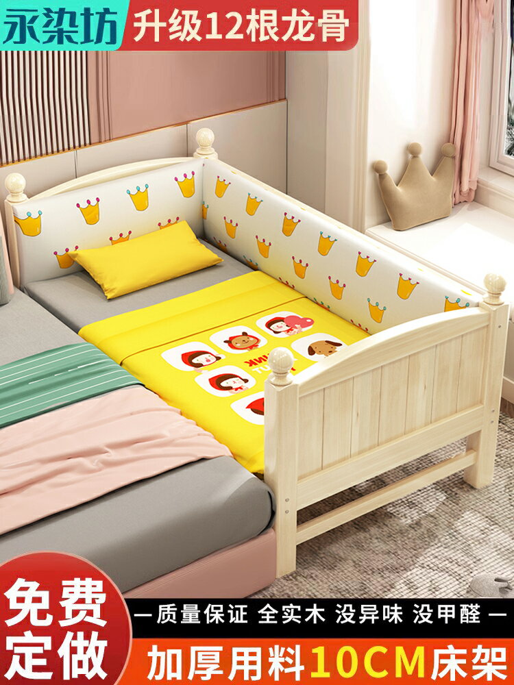 拼接床實木兒童床拼接大床加寬邊床帶護欄男孩寶寶小床嬰兒床定製