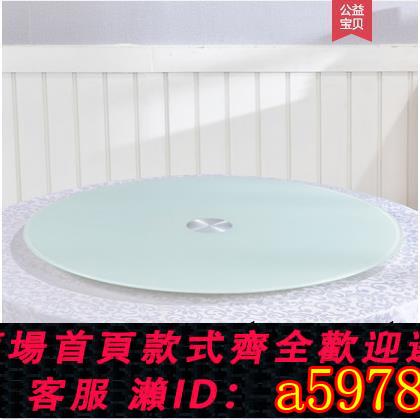 【臺灣公司 可打統編】烤漆餐桌轉盤鋼化玻璃轉盤底座飯桌餐桌玻璃轉盤圓桌鋼化玻璃家用