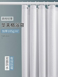 浴室衛生間高檔加厚防水保暖浴簾洗澡間淋浴房隔斷擋水拉簾子門簾