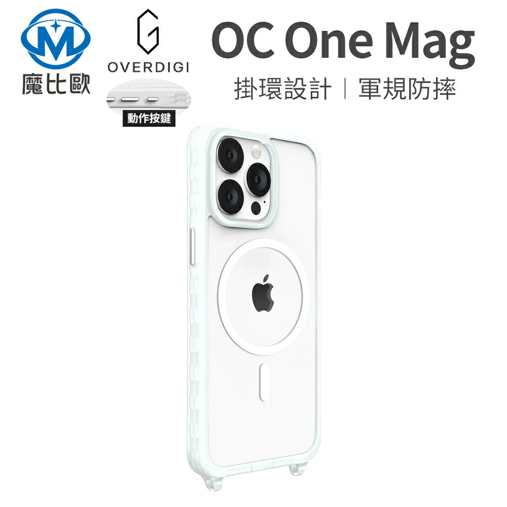 Overdigi OC One Mag 掛繩手機殼 iphone 雙料軍規防摔透明殼【A00069】