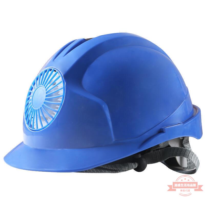 安全帽 工地 防曬 工程帽-安全帽帶風扇工地遮陽防曬太陽能充電透氣夏季施工頭帽神器空調帽