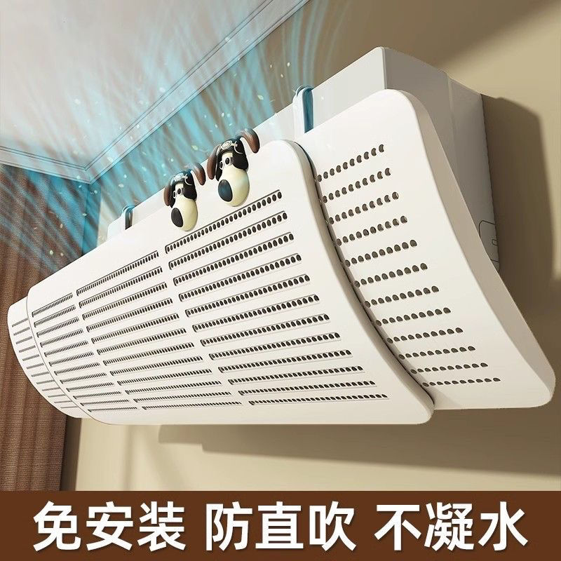 擋風板防直吹壁掛式通用遮風擋板月子防風罩免安裝空調擋風簾384M