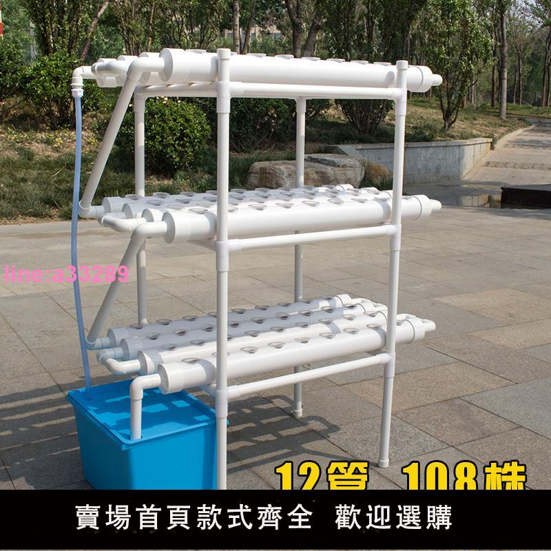 {可開發票}12管無土栽培設備陽臺種植架管道無土栽培水耕水培陽臺種菜機裝置