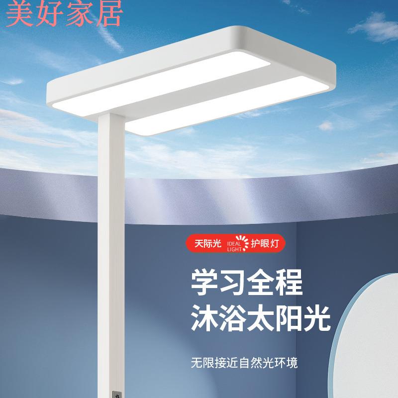12H出貨 免運 立燈 110V落地燈 普瑞護眼落地燈兒童學習專用大路燈全光譜閱讀立式臺燈學生鋼琴燈