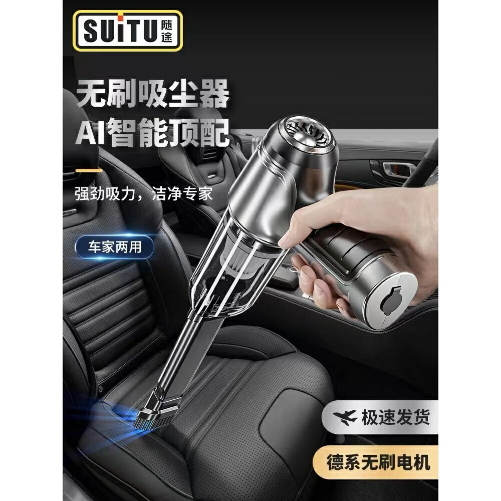 無線吸塵器 【德國工藝】大吸力 家車專用 無線吸塵器 吸塵小鋼炮 無線手持式車用吸塵器 車家兩用迷你吸塵器 禮物