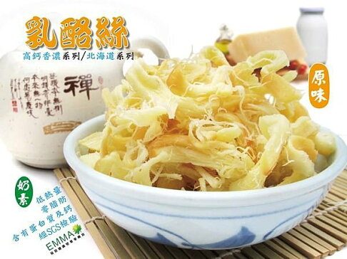 高鈣香濃乳酪絲 600g大包裝另有蒟蒻干 易買健康堅果零嘴坊 Emma 易買健康堅果零嘴坊 Rakuten樂天市場