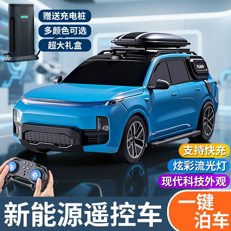 勝雄威騰遙控汽車電動兒童男孩2026玩具車四驅賽車禮物rc遙控汽車