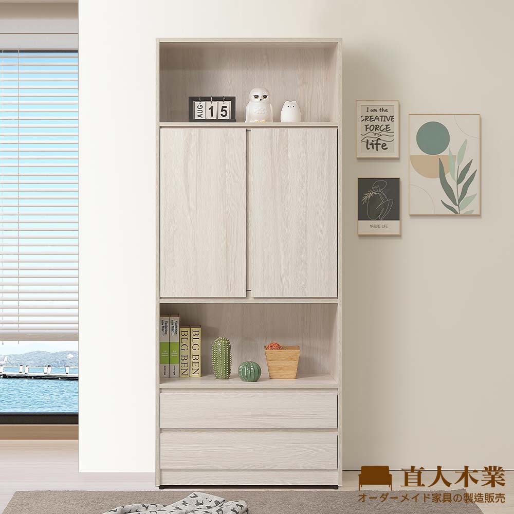 【直人木業】TESS淺橡極簡風書櫃79公分