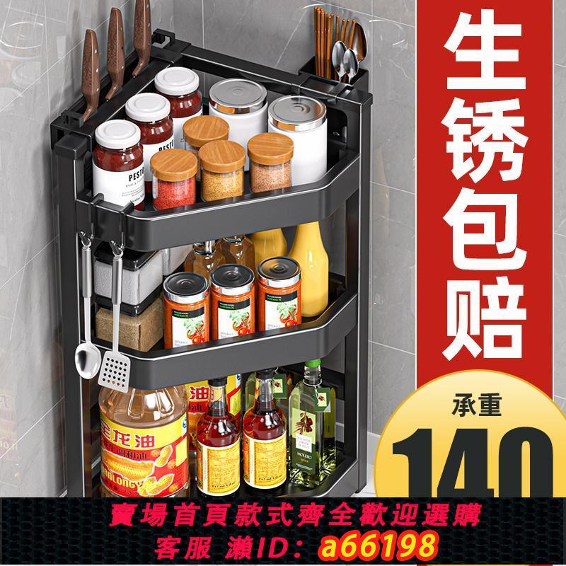 【臺灣公司 可開發票】廚房置物架碳鋼臺面轉角調味品刀具收納架多層壁掛免打孔收納架子