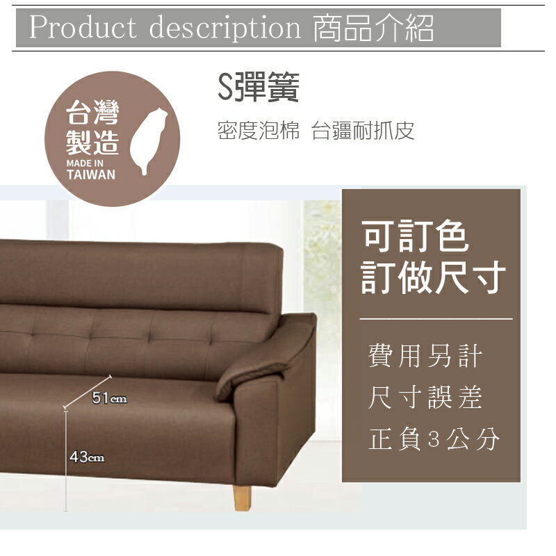 《風格居家Style》伊登沙發/全組/1+2+3 216-11-LV 2