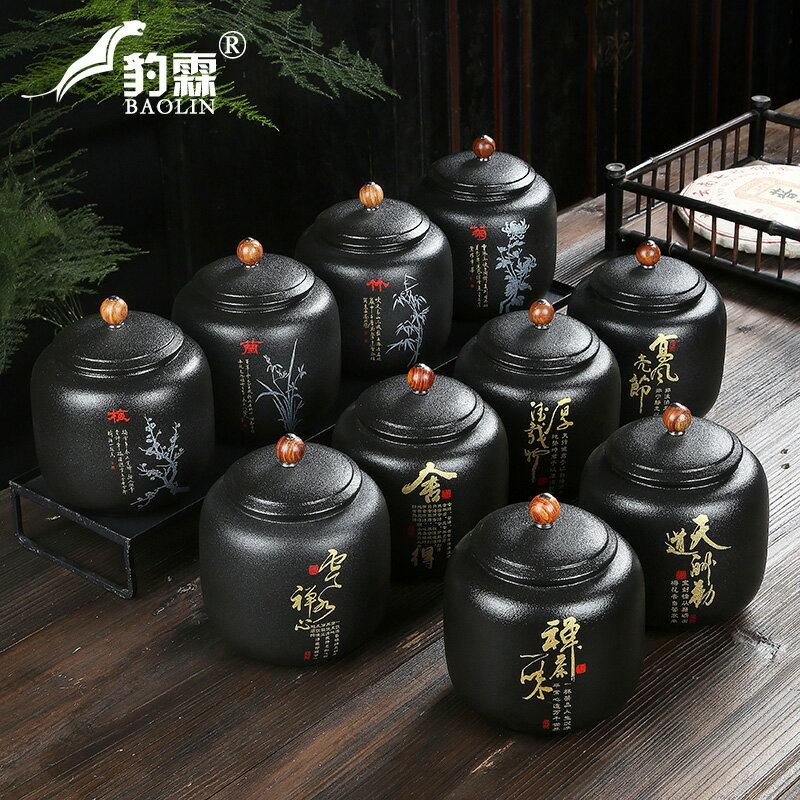 陶瓷茶葉罐家用小號茶罐子防潮隨身茶倉半斤裝便攜密封罐存儲大罐
