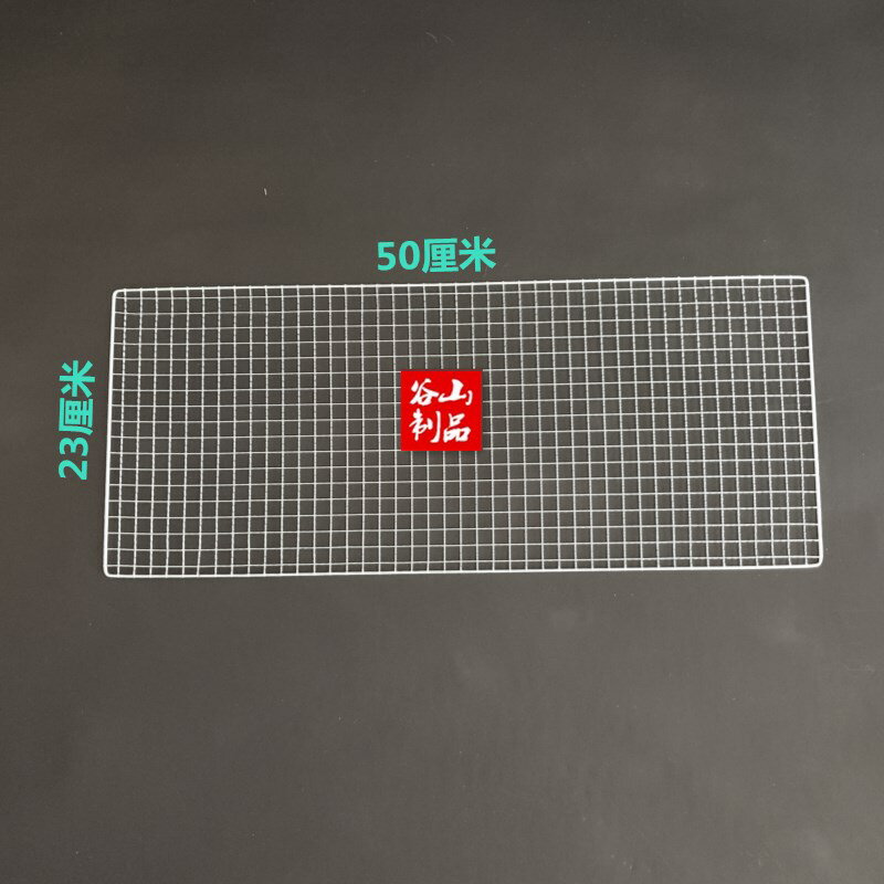 燒烤網 不鏽鋼燒烤網 不鏽鋼網片 燒烤網買一贈一方形方格鐵網烤肉篦子商用燒烤工具瀝油晾曬萬用網『XY42961』 3