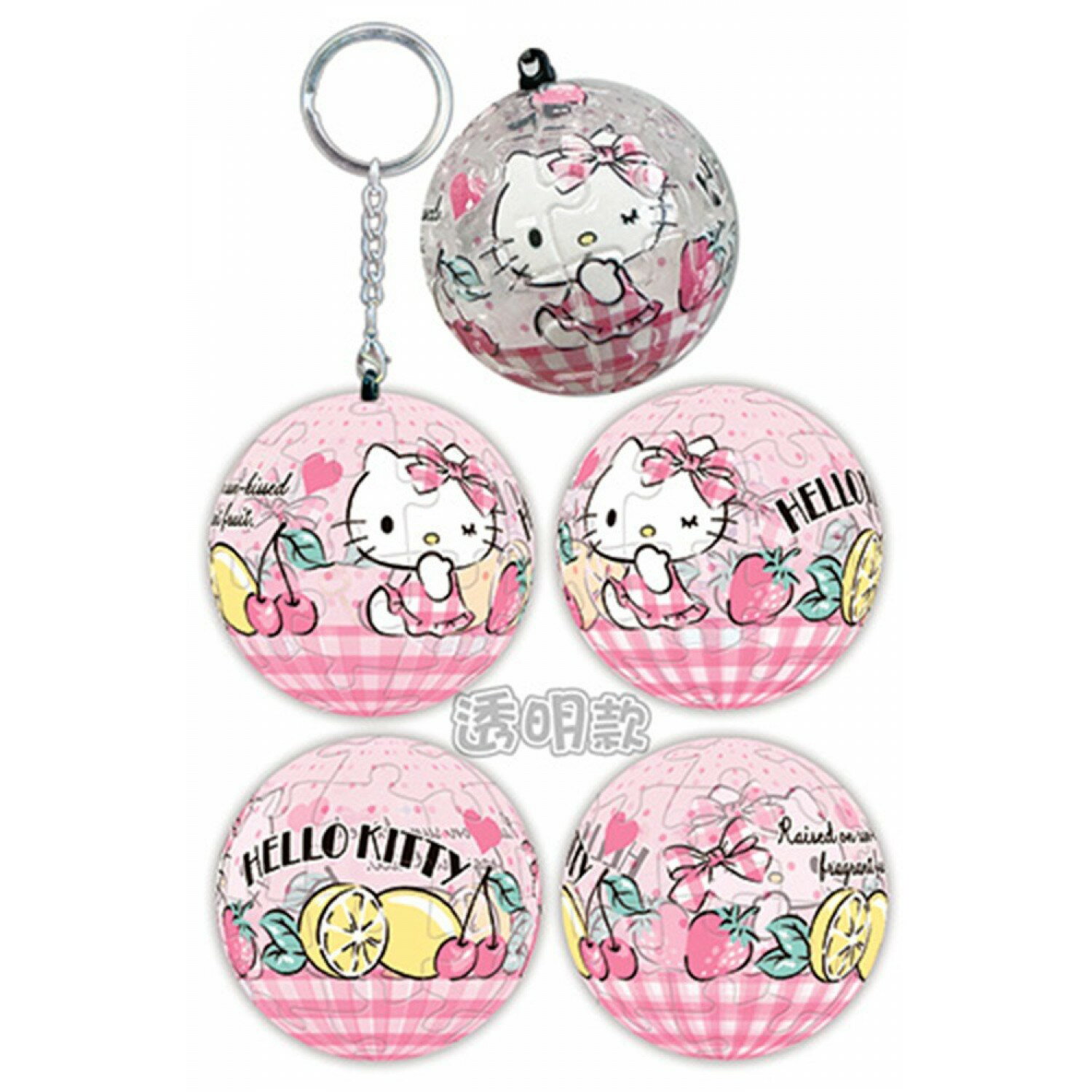 Hello Kitty商品-kitty玩具推薦百耘圖 - Hello Kitty 沁香檸檬 (透明款) 24片球形鑰匙圈拼圖 HP0124304。就在拼圖貓Hello Kitty商品-kitty玩具推薦Hello Kitty凱蒂貓周邊商品