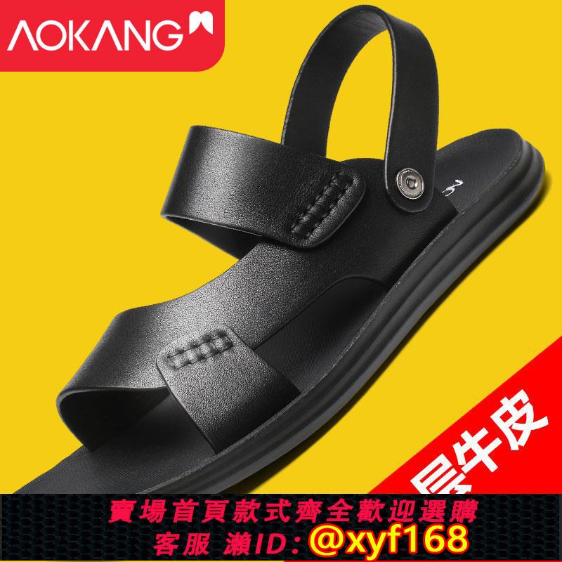 {可打統編 保固一年}奧康涼鞋男士2025年新款夏季真皮兩用外穿軟底全牛皮沙灘拖ins潮