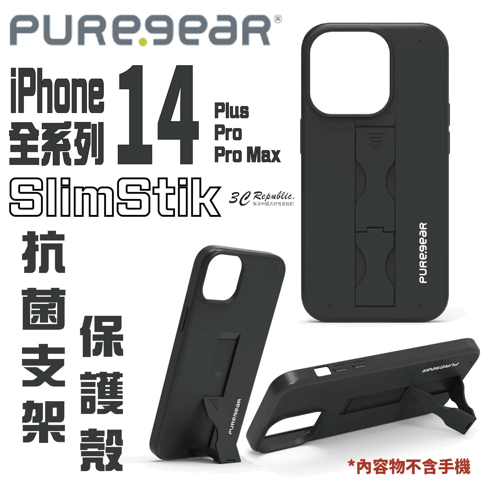 普格爾 PureGear SlimStik 支架 保護殼 手機殼 防摔殼 iPhone 14 plus Pro Max【APP下單享 6%】