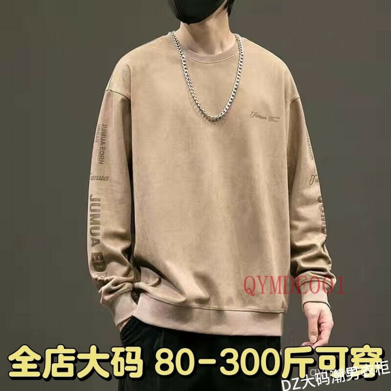 150公斤 8XL大尺碼圓領長袖衛衣男 胖子印花寬鬆T恤 加肥加大衛衣春秋季新款潮牌美式寬鬆爆款男休閒長袖圓領套頭上衣