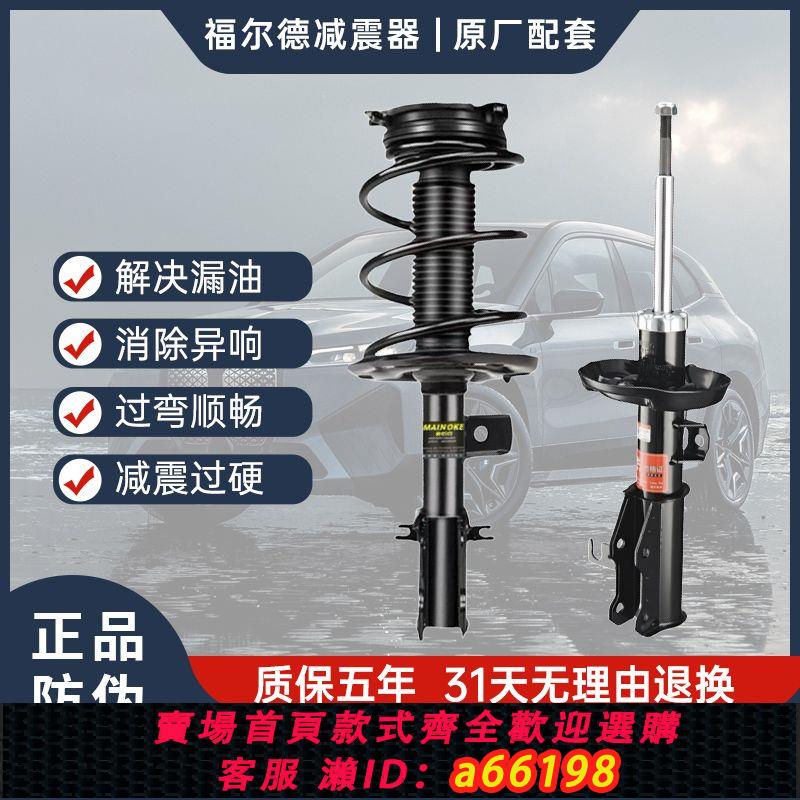 【台灣公司 可開發票】適配現代勞恩斯酷派/酷派前后減震器避震器舒適原位安裝包郵原廠
