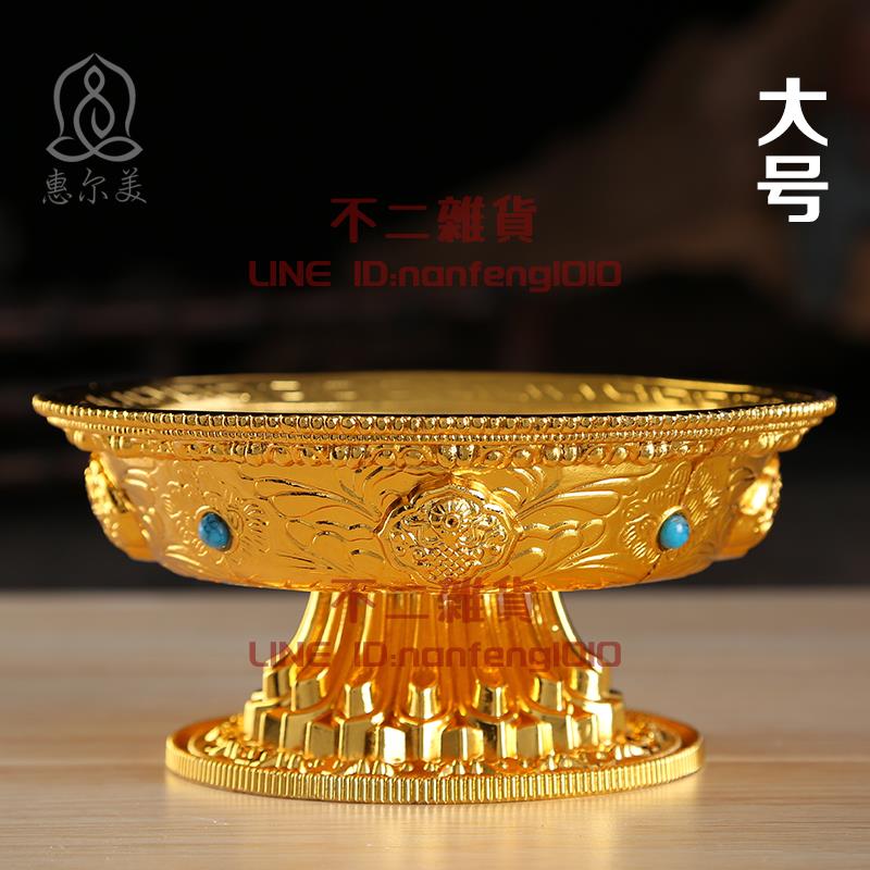 小號高腳貢盤 吉祥蓮花金屬銅合金供果盤供佛碟財神供碗【不二雜貨】