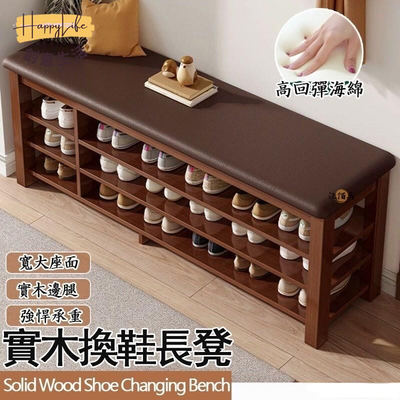 特惠/店長優選 【免運】實木 換鞋凳 穿鞋凳 穿鞋椅 鞋櫃 軟包坐墊 鞋凳櫃 長條凳 鞋櫃收納櫃 穿鞋櫃 矮鞋櫃 拖鞋架 長椅新店開業 全館八折起 售後保障