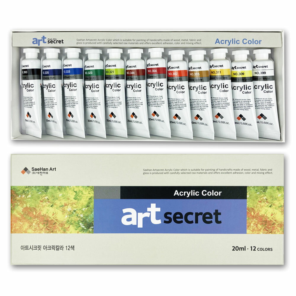 【Art Secret】秘密 壓克力 顏料 20ml 12色 / 組 B0312B｜領券最高折$220