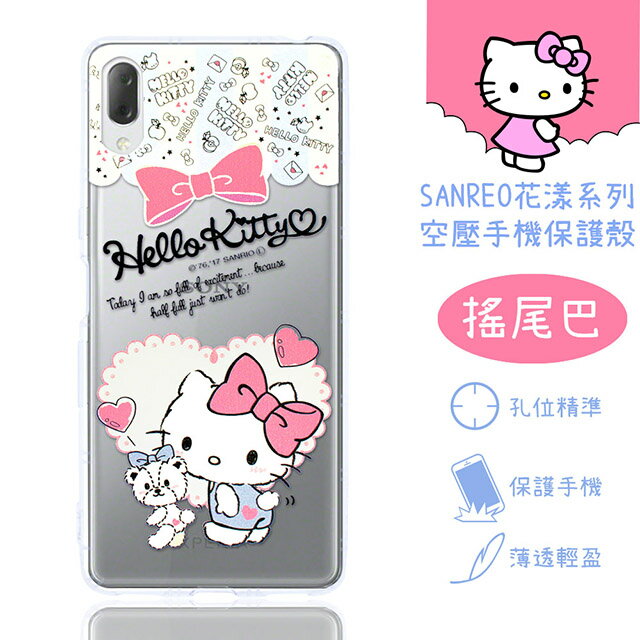 【Hello Kitty】Sony Xperia L3 花漾系列 氣墊空壓 手機殼