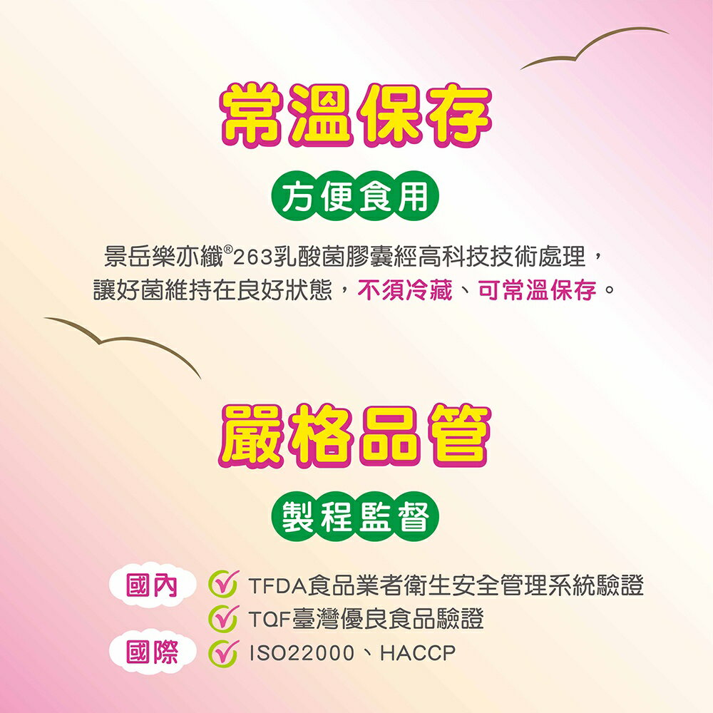 ＵＴＯ｜益菌纖 263乳酸菌膠囊 150顆/盒 健康食品雙種認證 台灣公司貨/開立發票 3