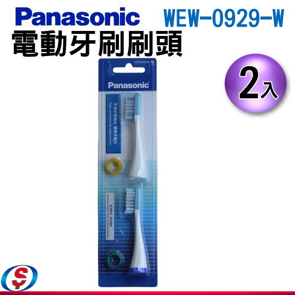 【信源電器】Panasonic 國際牌 電動牙刷刷頭WEW-0929-W (一卡2入)