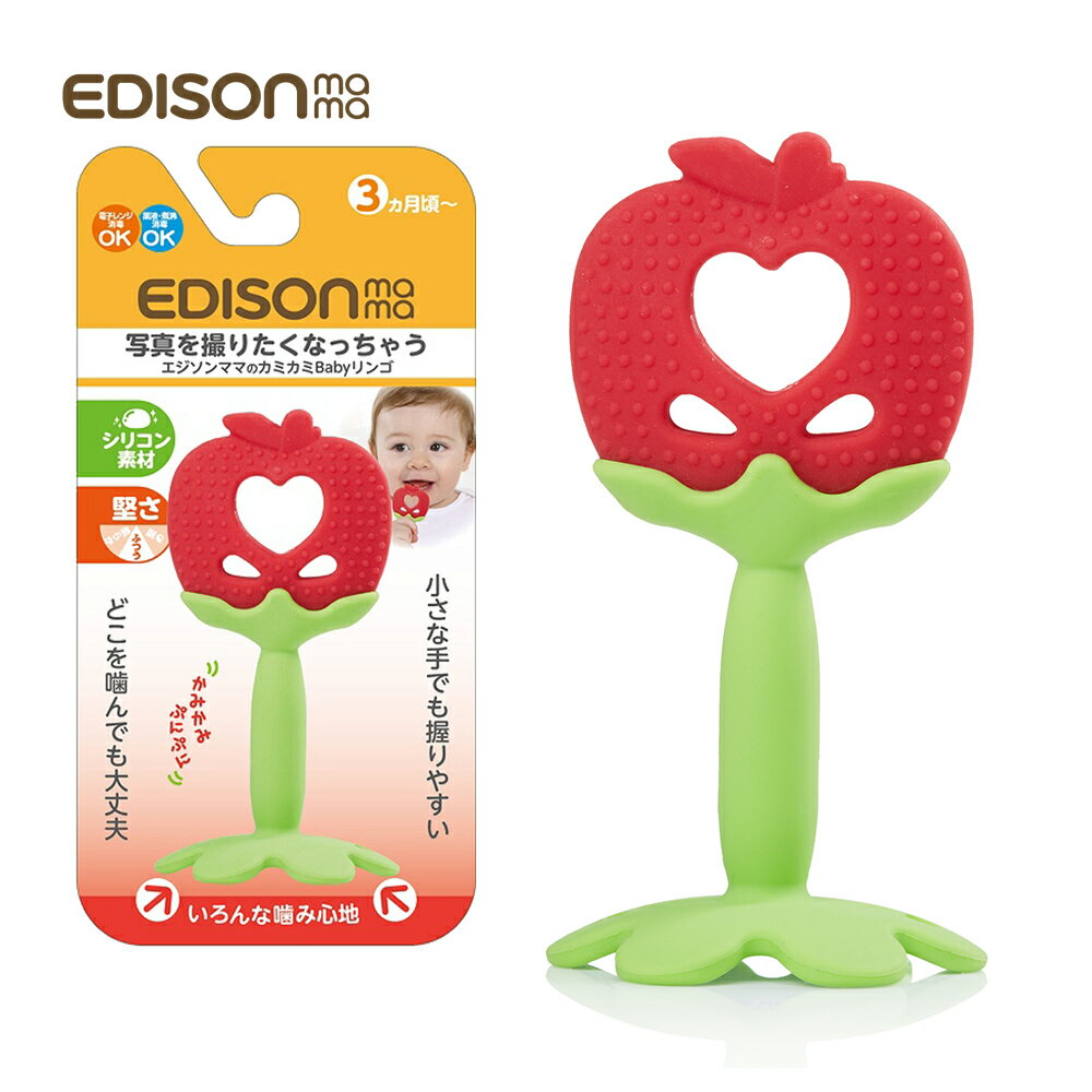 日本 EDISON mama 愛迪生媽媽 嬰幼兒 趣味 蘋果 潔牙器 (3個月以上)