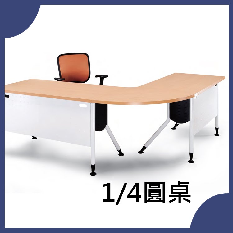 『商款熱銷款』【辦公家具】WH-60R 白櫸木紋1/4圓桌 辦公桌 書桌 桌子