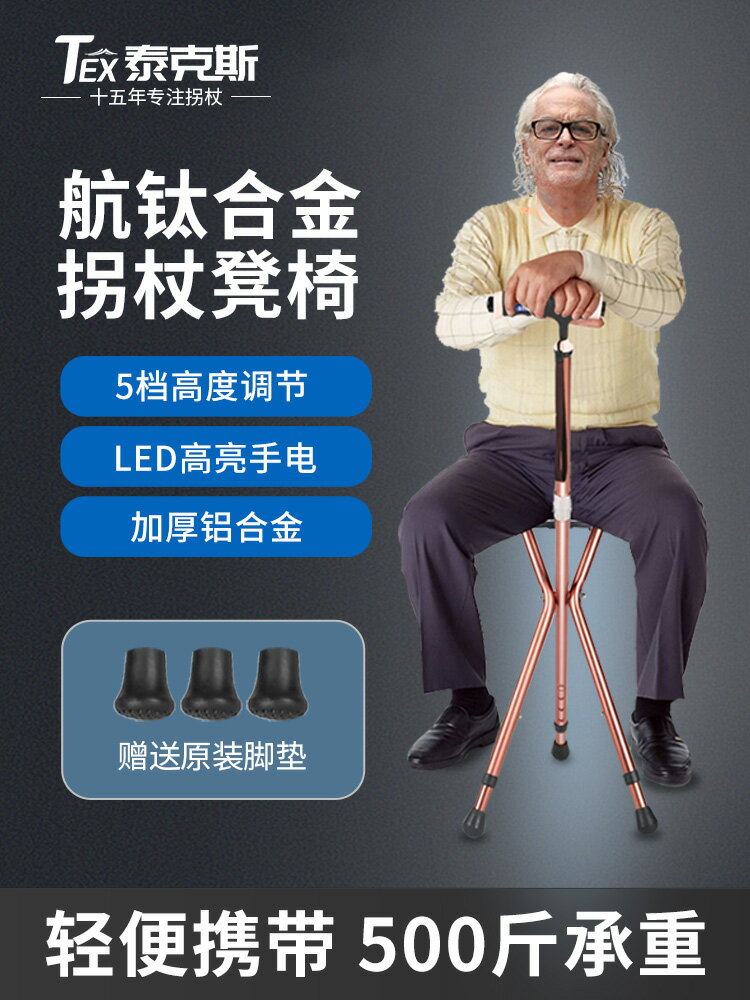 老人拐杖凳子手杖四腳多功能可座椅老年拐扙椅防滑助步器可坐拐棍